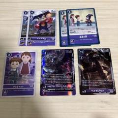 2025年最新】ベルゼブモンブラストモードの人気アイテム - メルカリ