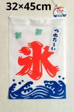 タペストリー　かき氷　夏休み　縁日　お祭り　屋台　夏祭り　焼きそば　たこ焼き⑨