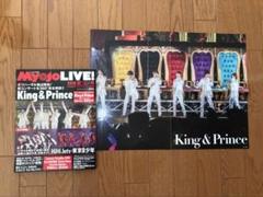 MYOJOLIVE 2018夏号 Amazon.co.jp: Myojo LIVE! 2018 夏コン号 2大特集: King