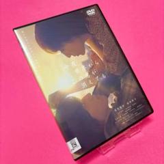 【新品ケース】今夜、世界からこの恋が消えても DVD 道枝駿佑 福本莉子
