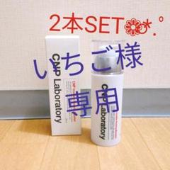 CNP ピーリングブースター 2本セット