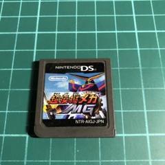 超操縦メカMG DS