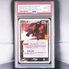 2025年最新】25th psa10 ブラッキーの人気アイテム - メルカリ