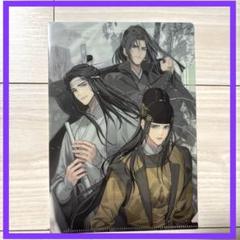 PASH!!2月号 魔道祖師 クリアファイル アニメイト購入特典ポストカード 2025年最新】pash! 魔道祖師の人気アイテム - メルカリ