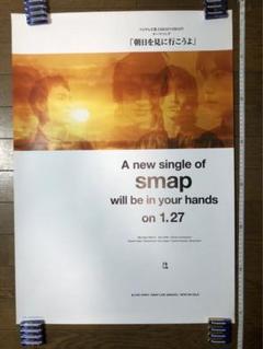 2025年最新】smap ポスターの人気アイテム - メルカリ