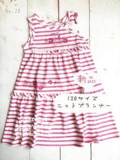 No.28：新品♡120サイズ【KPニットプランナー】ミミちゃんワンピース女の子