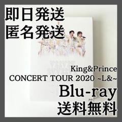 King&Prince CONCERT TOUR 2020 L& Blu-ray - メルカリ
