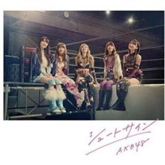 【未開封】47th Single「シュートサイン Type C」通常盤