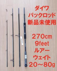 ジギングロッド スピニング Daiwaの中古 未使用品を探そう メルカリ