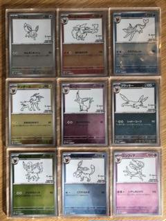 ポケカ 長場雄 サンダース リーフィア セット 長場雄 ブイズ コンプリートセット ローダー付き - メルカリ