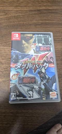 「送料無料」超・逃走中＆超・戦闘中