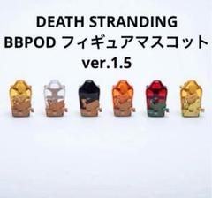 2025年最新】DEATH STRANDING bbpodの人気アイテム - メルカリ