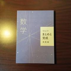 数量限定！！　灘高校　理系生物　オリジナル教材　高校全範囲 2025年最新】灘高校の人気アイテム - メルカリ