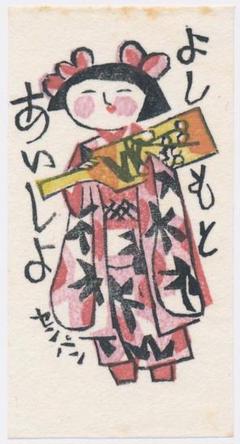 山鉾巡行◆前川千帆◆【京都祇園祭】◆自刻・自刷り木版画◆額付き 前川千帆◇【京都祇園祭】◇自刻・自刷り木版画◇額付き