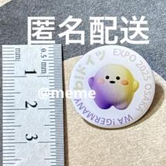 くりん!大阪万博 ドイツ アメリカ ピンバッジ EXPO2025 大阪関西万博 ドイツ館 ピンバッジ サーキュラー