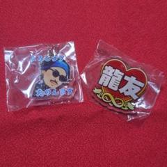 クリアチャーム GENERATIONS 数原龍友 LDH キーホルダー GENERATIONS 数原龍友 クリアチャーム 好ましく