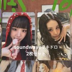【TWICE】 トレカ soundwave ラキドロ チェヨン 2枚セット