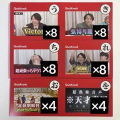 QuizKnockカルタ2025 QuizKnockカルタ2025 乾 - メルカリ