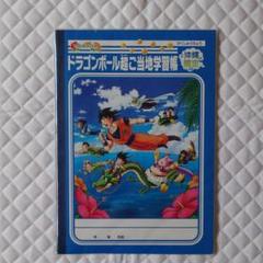 2025年最新】ドラゴンボール 手帳の人気アイテム - メルカリ