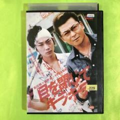 2025年最新】ギラギラ dvdの人気アイテム - メルカリ