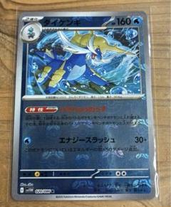 2025年最新】ポケモン ダイケンキの人気アイテム - メルカリ