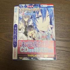 2025年最新】未完成な僕ら cdの人気アイテム - メルカリ