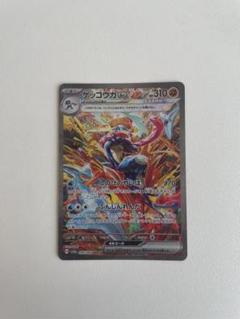 ぽ*ち様 ゲッコウガex SAR SV5a 70726f647563742f535635415f3034