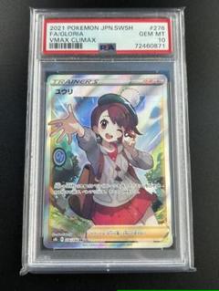 2025年最新】ユウリSR psa10の人気アイテム - メルカリ