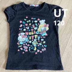 ユニクロ　ハローキティ　Tシャツ　120