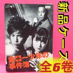 2022年最新】金田一少年の事件簿 dvd 松本潤の人気アイテム - メルカリ 2022年最新】金田一少年の事件簿 dvd 松本潤の人気アイテム - メルカリ
