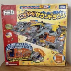 2025年最新】廃盤トミカタウンの人気アイテム - メルカリ