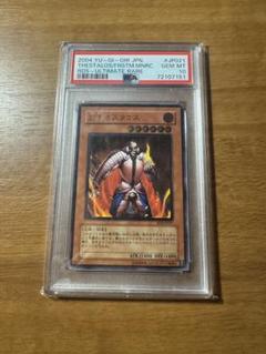 2025年最新】遊戯王 レリーフ psa10の人気アイテム - メルカリ
