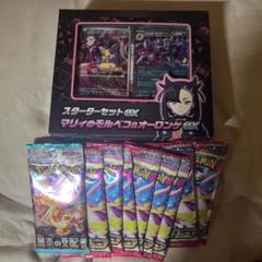 ポケモンカードゲーム マタハリ&ブラン コレクションセット 2025年最新】ポケモンカードゲームの人気アイテム - メルカリ