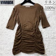 2美品! ヴィアヴァンダ 2way リネン100% 麻 ギャザー トップス 茶