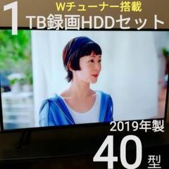 《美品&1TB録画セット》2019年製 40型液晶テレビ アイリスオーヤマ