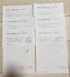 【2022年•6年生】開成/GS特訓　4教科全て 2025年最新】GS受験の人気アイテム - メルカリ