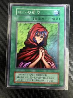 遊戯王 PSA10 ローの祈り スーパーレア Amazon.co.jp: 遊戯王 OCG ローの祈り スーパーレア : ホビー