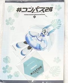 コンパス Voidoll アクスタ