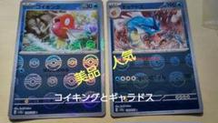 2025年最新】ポケモンカード コイキング ミラーの人気アイテム