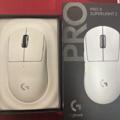 logicool PRO X SUPERLIGHT 2 ホワイト
