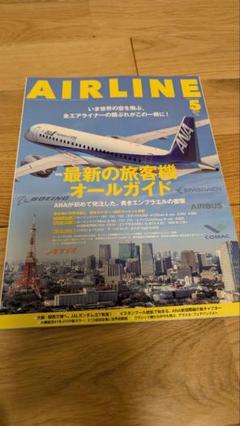 【まとめ売り】月刊エアライン(AIR LINE )2013年 1月〜12月セット まとめ売り】月刊エアライン(AIR LINE )2013年 1月〜12月セット