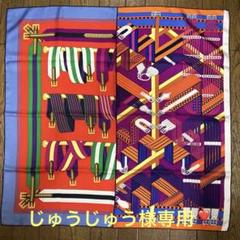 エルメススカーフ「 Double Sangle」柄