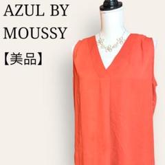 【極美品】アズールバイマウジー　ノースリーブブラウス
