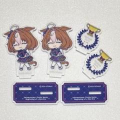 ウマ娘 メイショウドトウ ミニキャラアクリルスタンド 2点セット