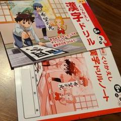 22年最新 くりかえし漢字ドリル 5年の人気アイテム メルカリ