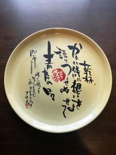 長渕剛　絵皿　9枚セット 長渕剛絵皿9枚セット