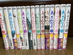 あさひなぐ 全巻セット 1〜34巻。 20巻、23巻は2冊あり。 あさひなぐ 全巻セット 1〜34巻。 20巻、23巻は2冊あり。 全巻セット