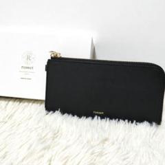 ラシット長財布　レザー　　　美品 ラウンドファスナー黒　　ブラック