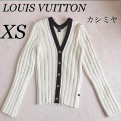 【極美品】Louis Vuitton ホワイト グレージュ　カーディガン 極美品】Louis Vuitton ホワイト グレージュカーディガン
