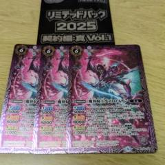 2025年最新】バトルスピリッツ リミテッドパック 契約編の人気
